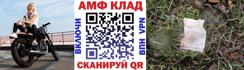 АМФЕТАМИН VHQ  Трубчевск 