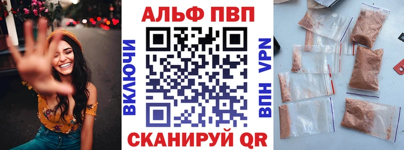 мега ссылка  Трубчевск  Alpha PVP VHQ 