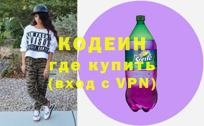 Кодеиновый сироп Lean напиток Lean (лин)  Трубчевск 