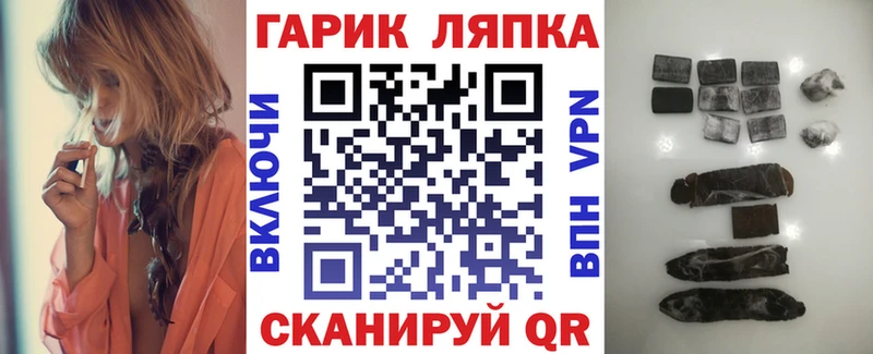 ГАШИШ хэш  Трубчевск 