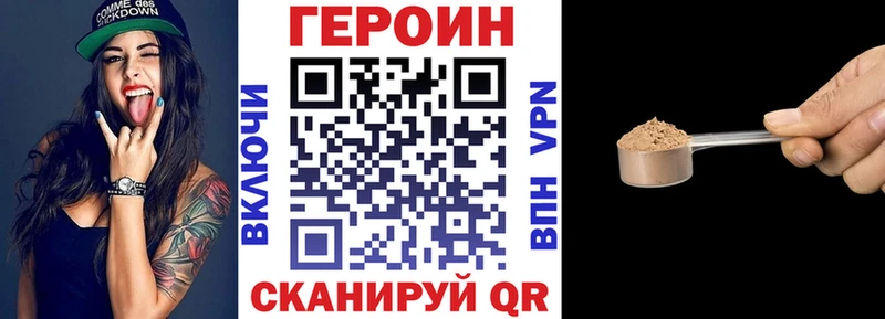 ГЕРОИН герыч  купить наркоту  дарк нет наркотические препараты  Трубчевск 