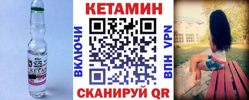 Кетамин ketamine  hydra как зайти  Трубчевск 