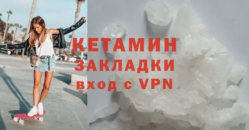 КЕТАМИН ketamine  МЕГА как войти  Трубчевск  купить  