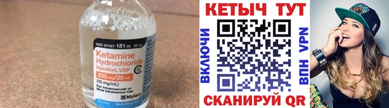 КЕТАМИН VHQ Трубчевск