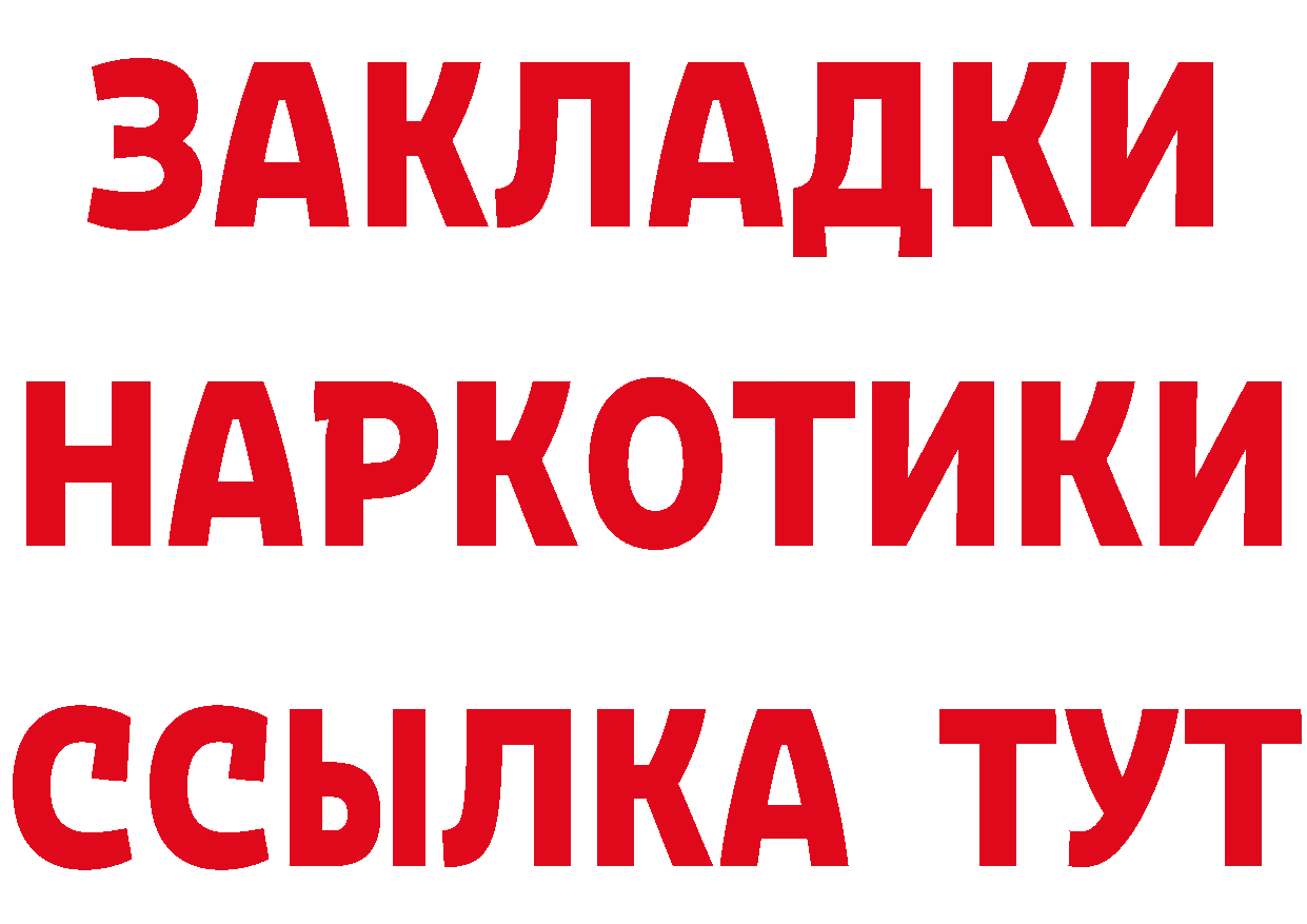 Где купить наркоту?  наркотические препараты Трубчевск