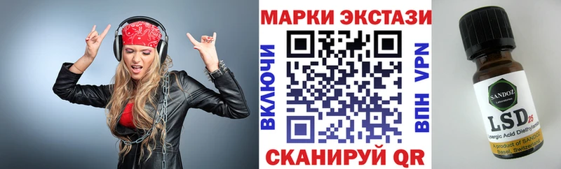 Наркотические марки 1500мкг Трубчевск